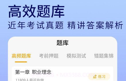 教资题库v1.0.11截图