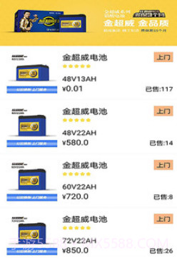 快驴修车v1.1.14截图