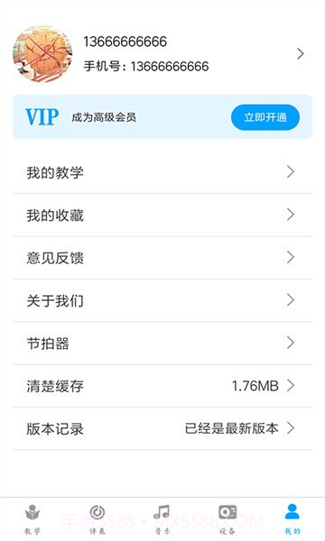 电吹管1.0.11截图