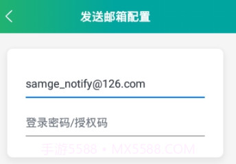 短信转邮箱助手v1.2.7截图