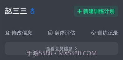 健变健身俱乐部平台v1.4.9截图