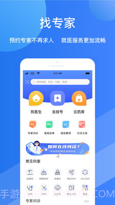 福棠儿医v1.5.15截图