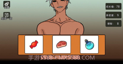 虚拟男友养成v1.8截图