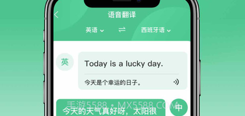 英格丽翻译v1.0.12截图