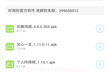安生资源v1.9截图