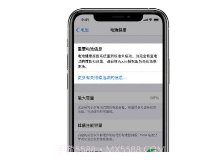 iOS14.5Beta6v1.14截图