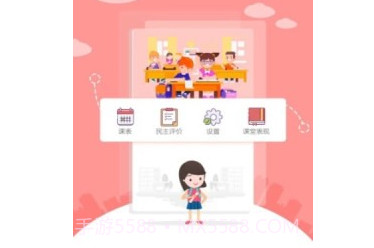 初中生自学网v1.0.13截图