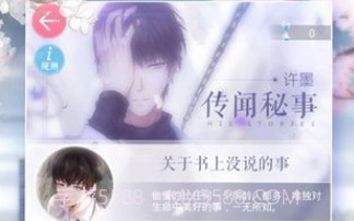 心动零距离V2.0.9截图