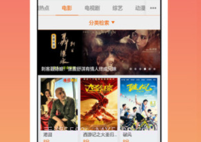 独孤高清盒v1.9截图