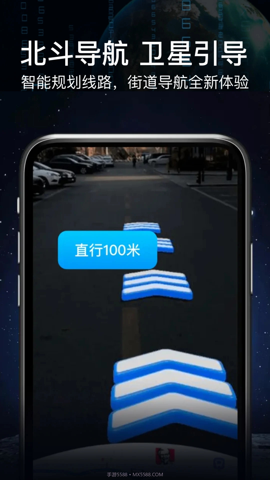 AR实景语音大屏导航v3.12截图