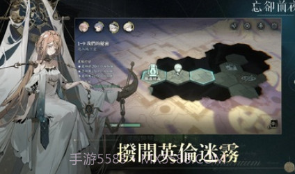 忘却前夜港澳服v1.0.10截图