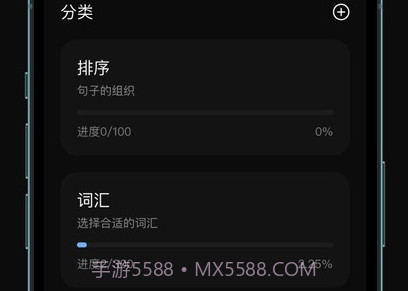 芝习日语鐎瑰宕渧1.8截图