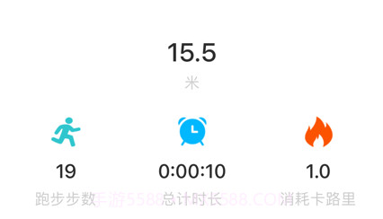 橙子计步v1.13截图