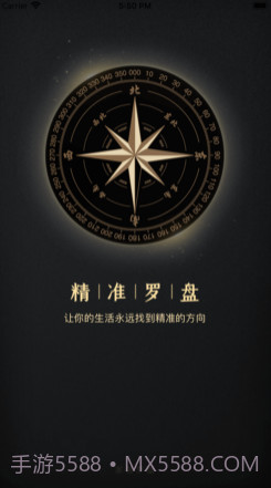 电子罗盘v1.0.18截图