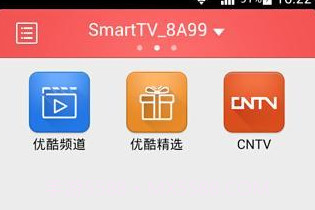 启客tv(远程控制APP)V2.2.050 正式版V2.2.10截图