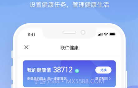 联仁慧康v1.0.17截图