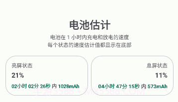 batteryguru电池检测v2.2.9截图