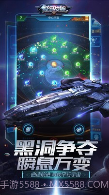 银河战舰传说v1.21.12截图