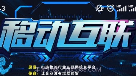 速运邦v1.6.12截图