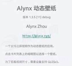 Alynx动态壁纸v1.9截图
