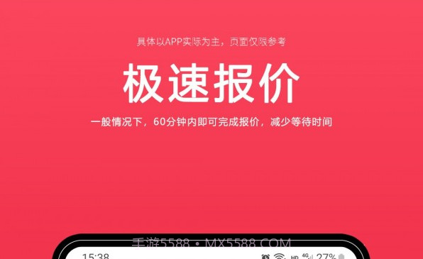 来样定制v1.6.11截图