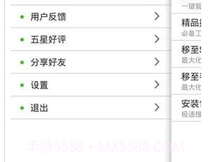 root卸载（Root uninstaller）v2.1.10截图