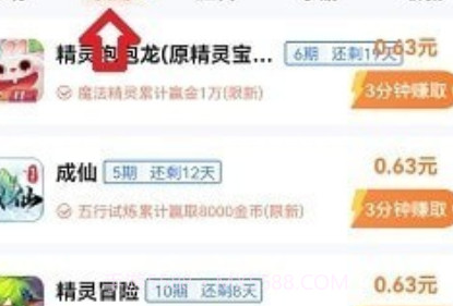 小蛙游戏v1.10截图