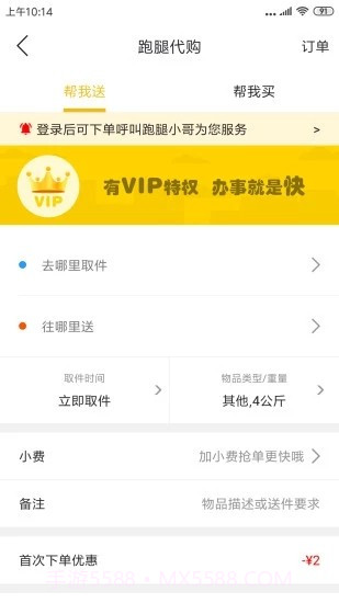 玩转巴塘v5.4.7截图