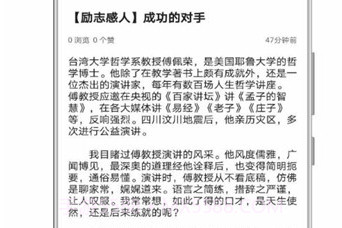 优故事v1.4v1.6截图