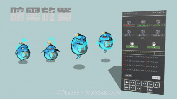 暗黑放置1.10截图
