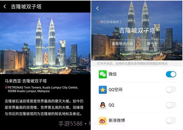 360位置穿越独立版V1.10截图