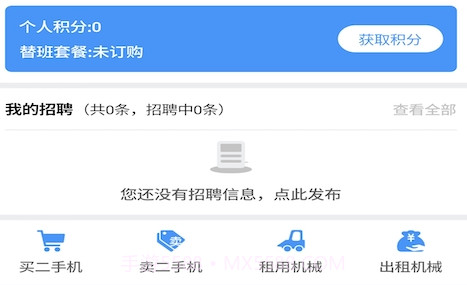 大象机械v1.1.14截图