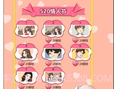 舔狗模拟器v2023.08.11截图