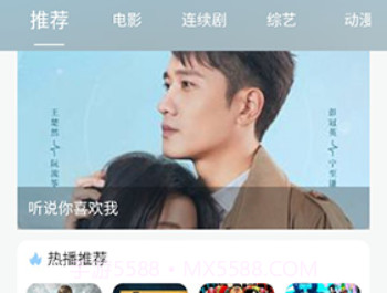 酷酷追剧v9.65.6截图
