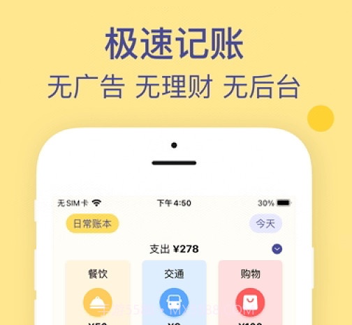 卡片记账本v1.8.48截图