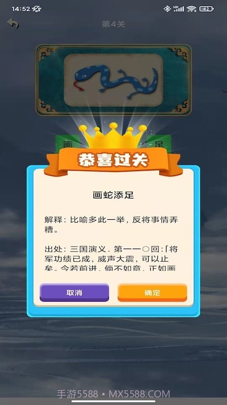 猜成语超人1.0.12截图