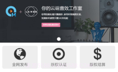 爱原创(爱原创音乐网站注册)安卓中文版V3.1.11截图