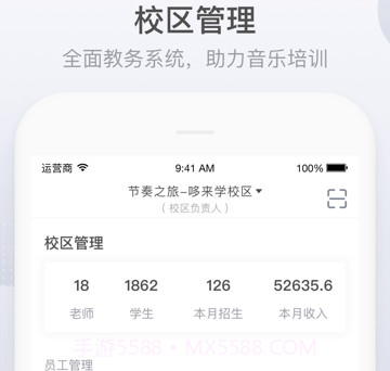 九拍教师v2.0.15截图