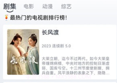 热剧猫最新版v0.0.10截图