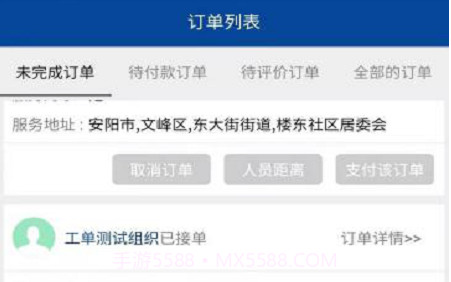 安阳智慧养老v1.0.21截图