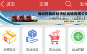 石化通V3.3.15截图