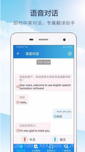 中英快译(中英快译语音翻译)V1.1.2 安卓免费版V1.1.10截图