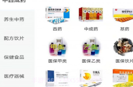 仁济医药v1.6.13截图