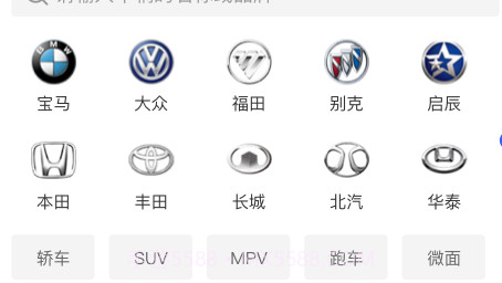 选车网v1.0.16截图