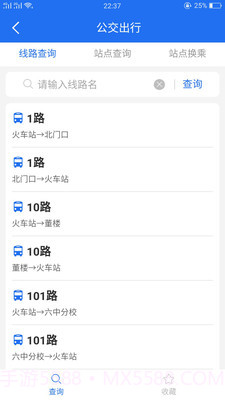 商丘便民网1.10截图