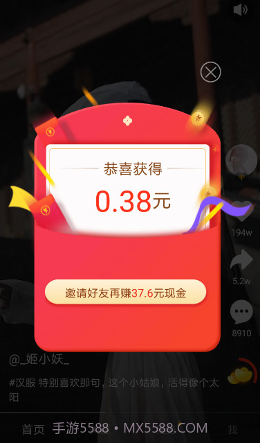 刷宝官方版1.335截图
