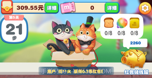 糖果猫开心消v1.17截图
