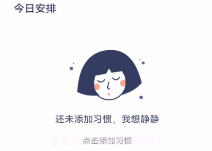 瘦身计划减肥v1.0.10截图