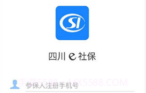 四川E社保v2.4.13截图