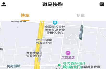 斑马司机端v4.60.5.11截图
